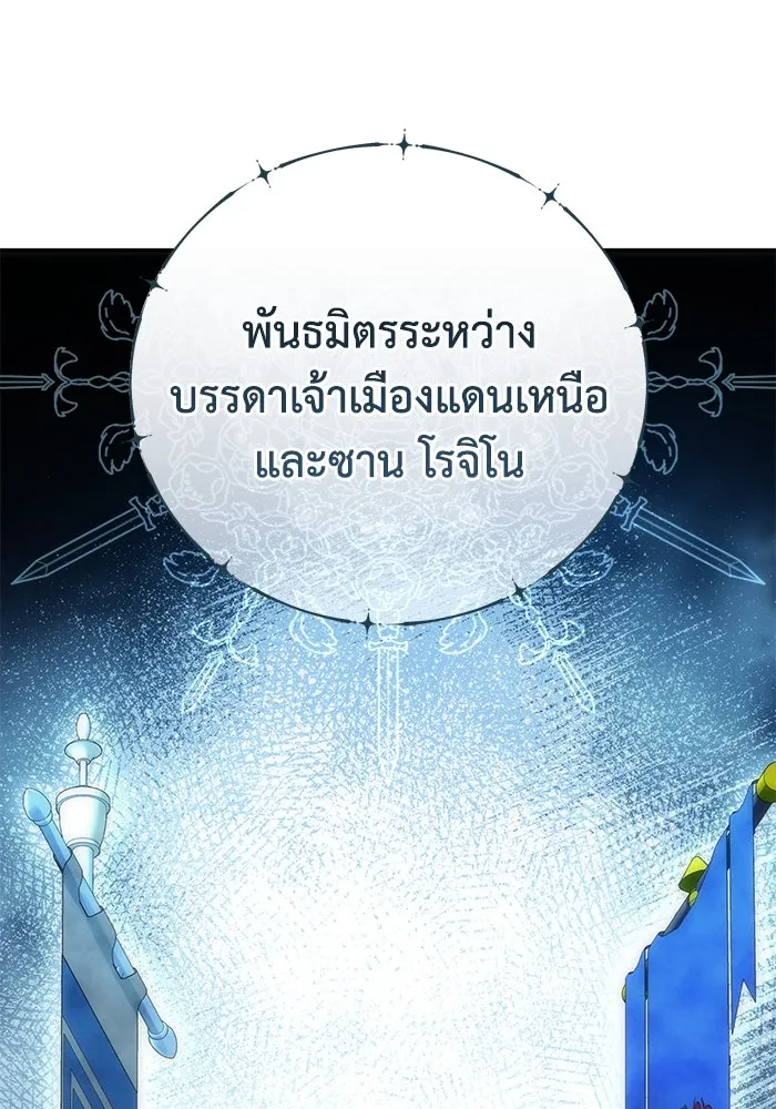 ยอดนักดาบผู้โอบอุ้มดารา ตอนที่ 94 รูปที่ 41