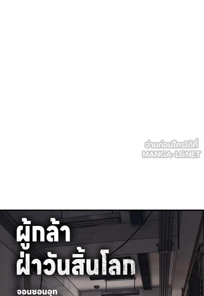 ผู้กล้าฝ่า ตอนที่ 13 รูปที่ 14