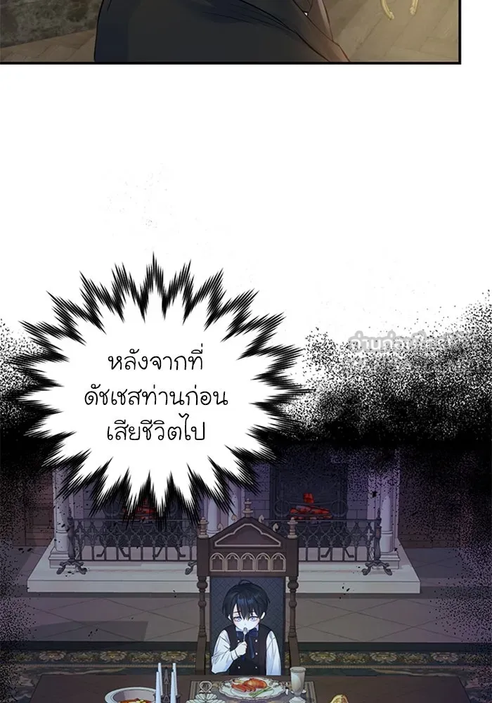 ไหนบอกว่าฉันใกล้ตาย ตอนที่ 5 รูปที่ 51
