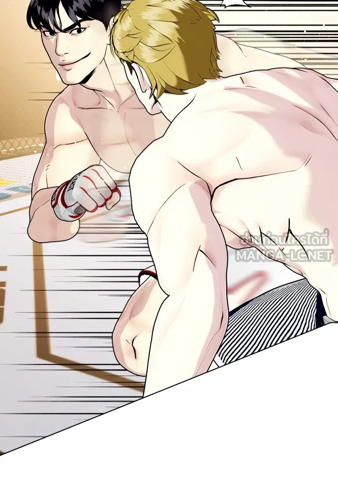 หมาหัวเน่าเก๋าเกินไป ตอนที่ 77 รูปที่ 96