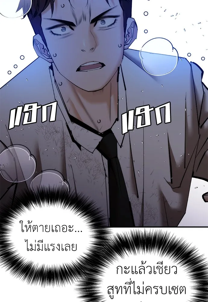 สุภาพบุรุษสูทดำ ตอนที่ 24 รูปที่ 119