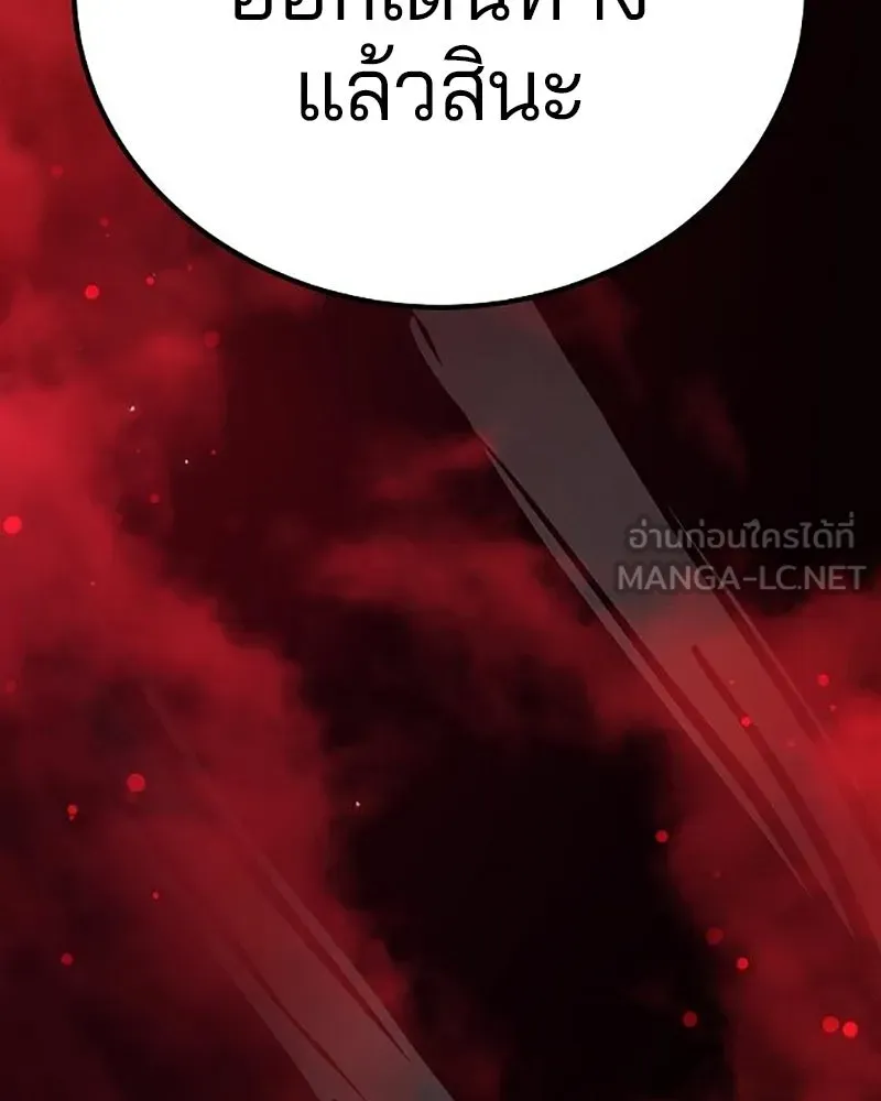 Player ตอนที่ 211 รูปที่ 36