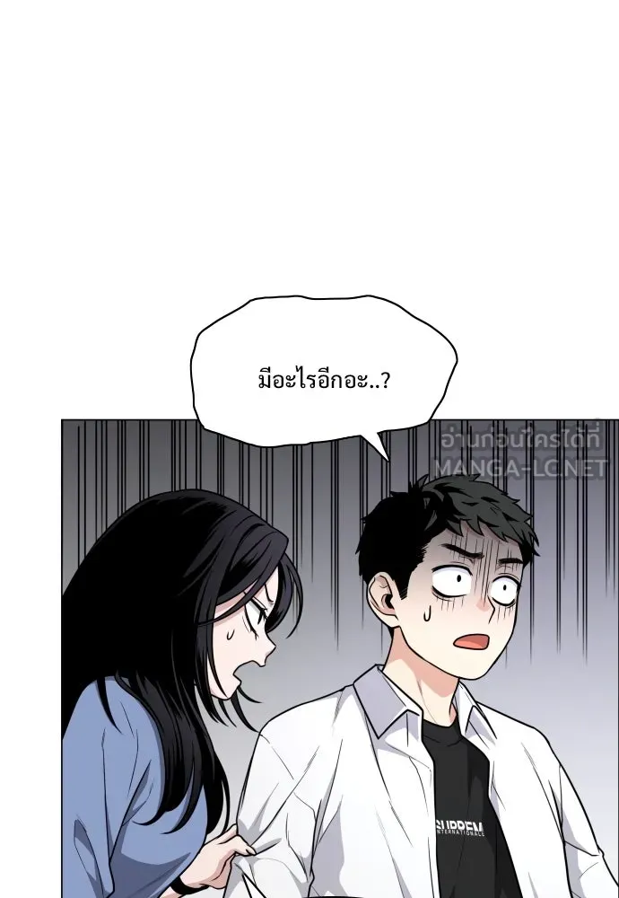 JAKDU ตอนที่ 19 รูปที่ 69