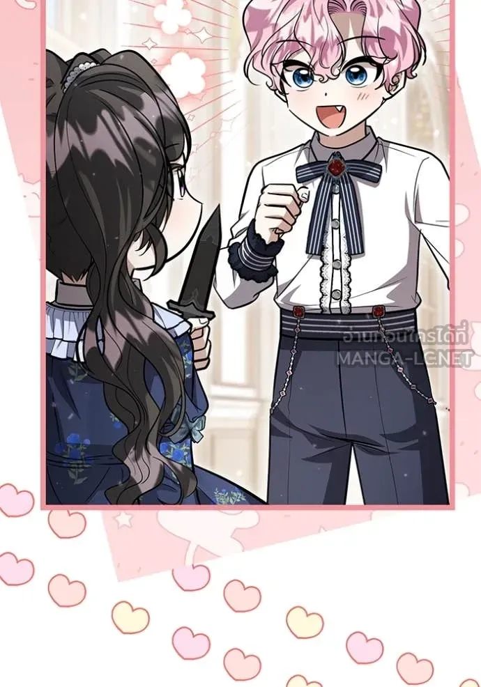 ป๊ะป๋าขา หนูลาแล้ว ตอนที่ 52 รูปที่ 23