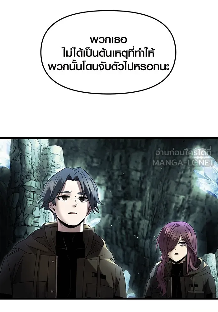 พลิกชะตาคว้าไอเทมระดับเทพ ตอนที่ 59 รูปที่ 45