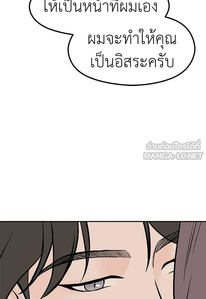 ถ่านไฟเราไม่เก่าเลย ตอนที่ 24 รูปที่ 48