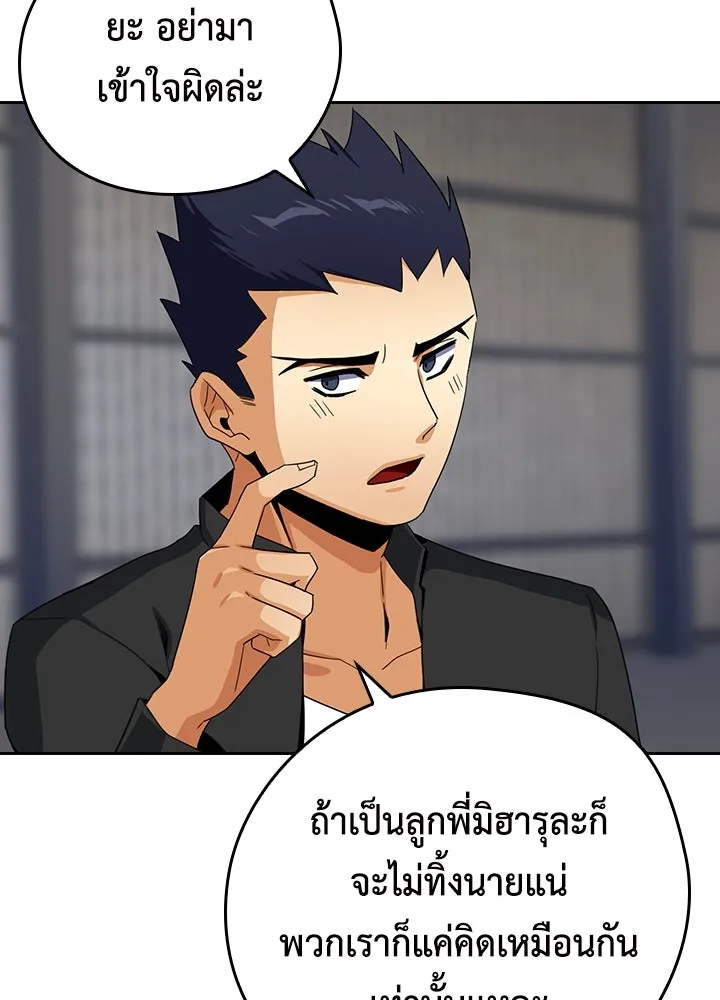 นักเลงกระจอกย้อนเวลามาทวงแค้น ตอนที่ 24 รูปที่ 34