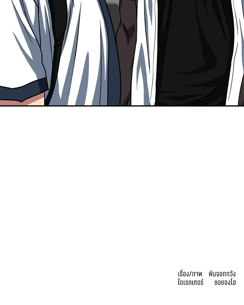โรงเรียนสัตว์กินเนื้อ ตอนที่ 43 รูปที่ 103