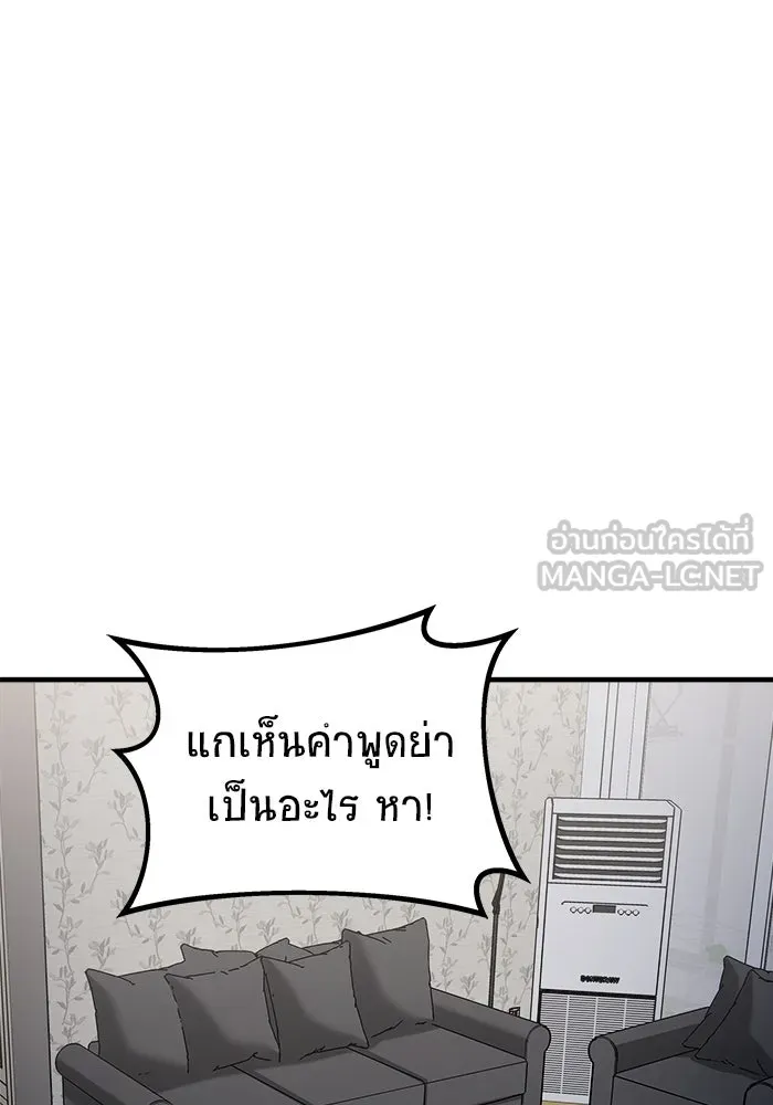 วายร้ายก็อยากมีรัก ตอนที่ 60 รูปที่ 57