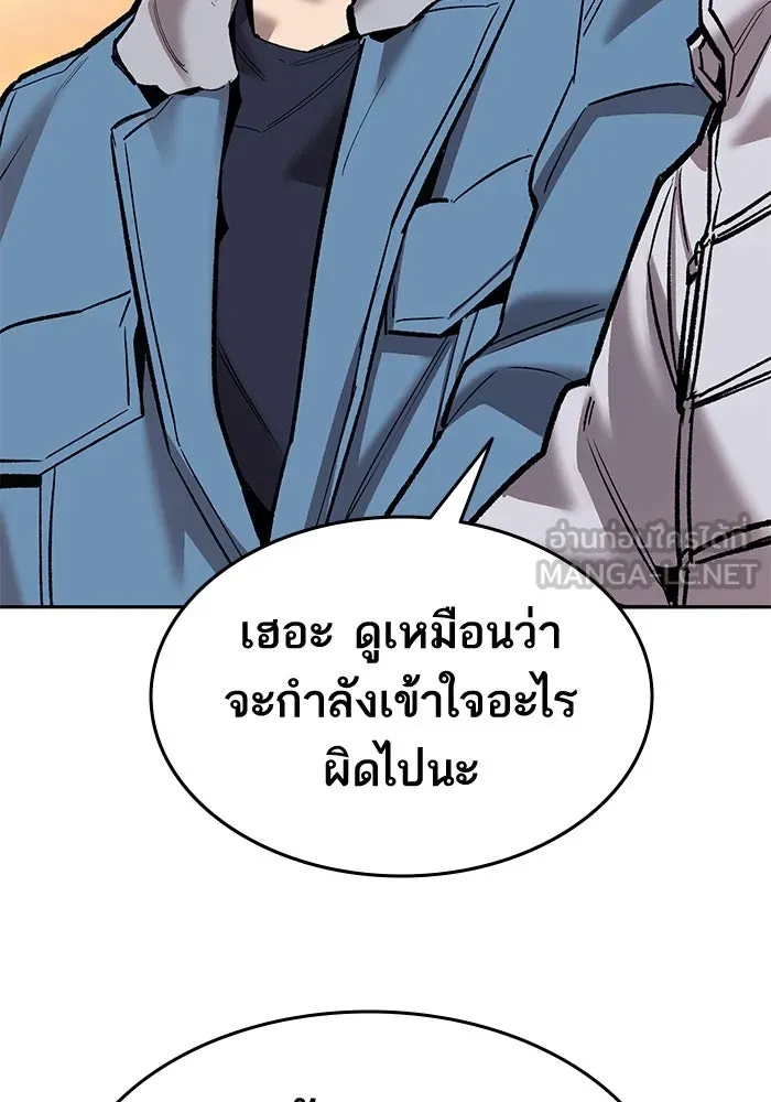 ยอดคนเลเวลทะลุ ตอนที่ 39 วิทยายุทธ์ (4) รูปที่ 207
