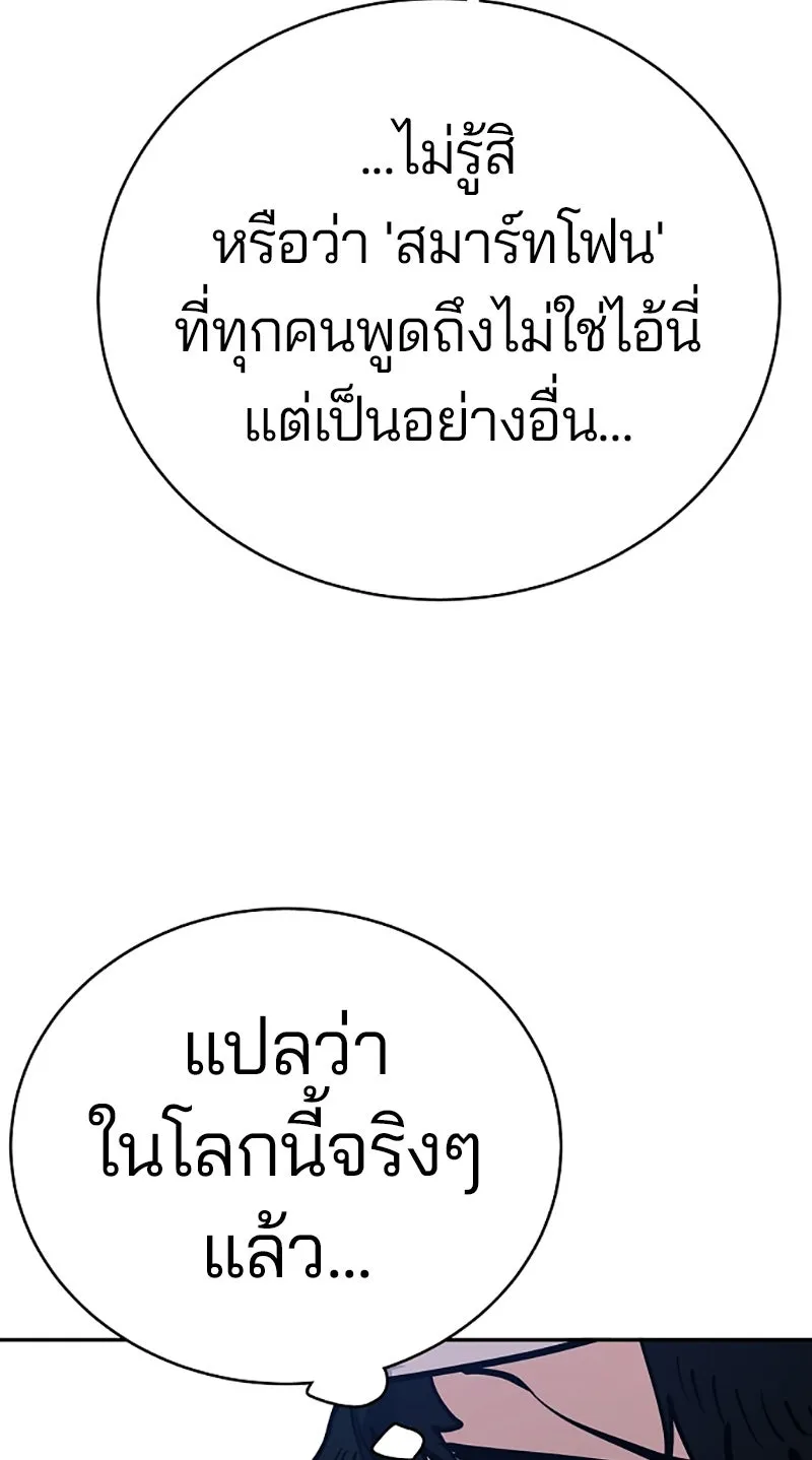 Player ตอนที่ 19 รูปที่ 92