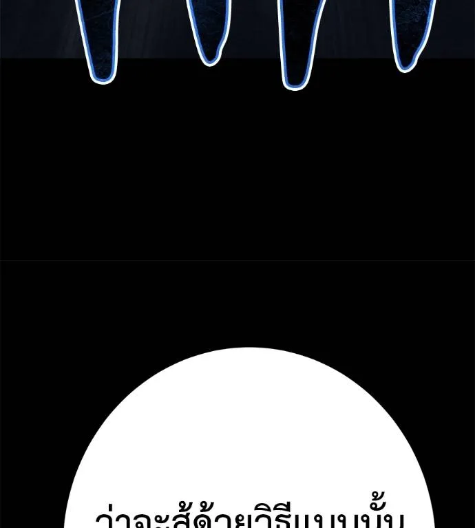 นักสู้ไร้น้ำยา ตอนที่ 30 รูปที่ 62