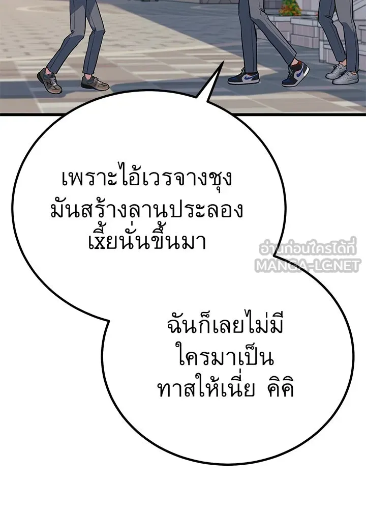 ราชาลานประลอง ตอนที่ 2 รูปที่ 180
