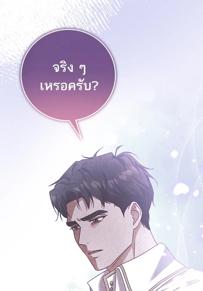 ทางหลุดพ้นของนักบุญลวง ตอนที่ 44 รูปที่ 68