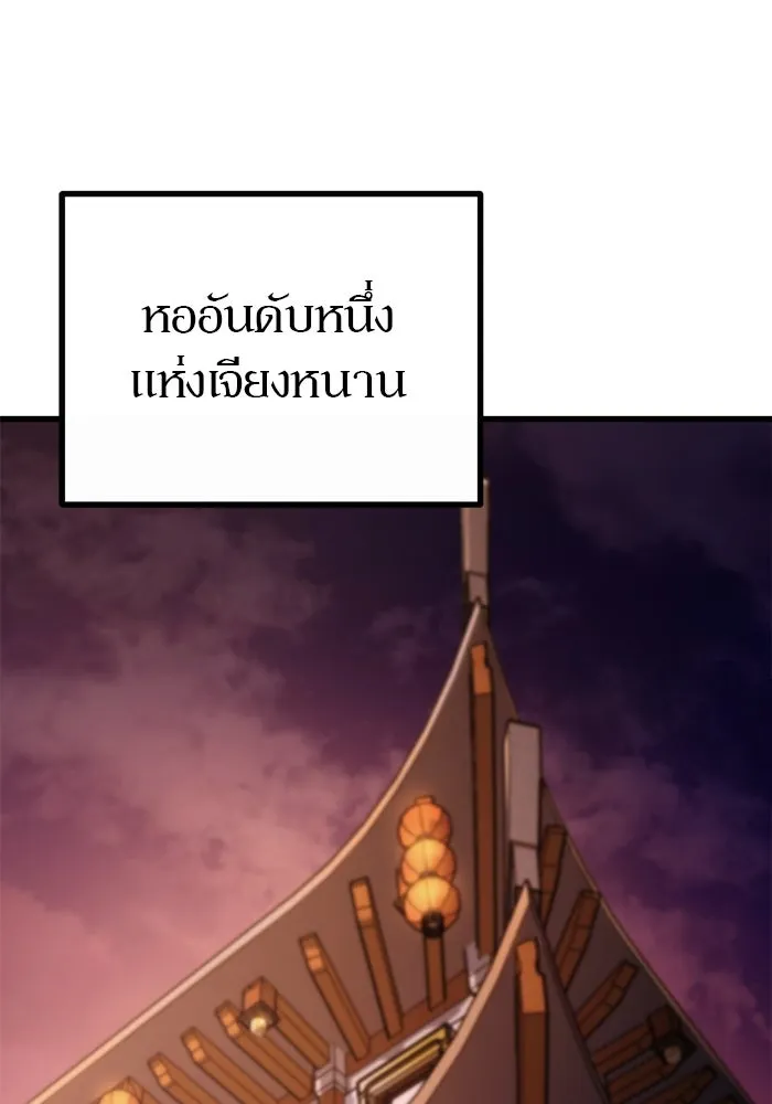 ดาบแห่งจักรพรรดิ ตอนที่ 46 รูปที่ 112