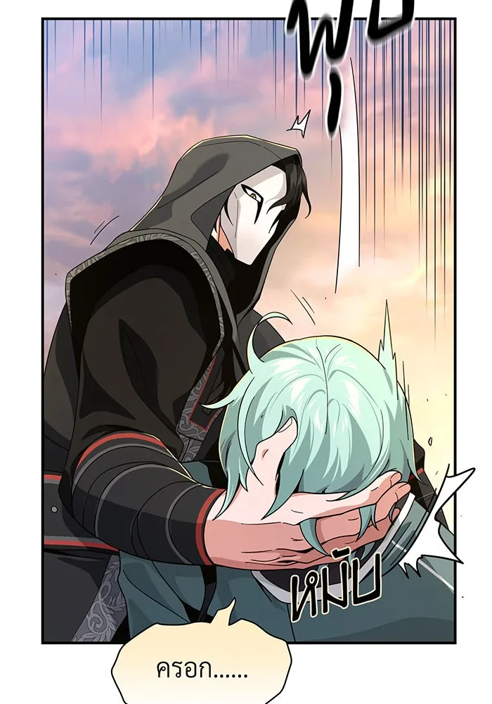 จอมเวทเกิดใหม่ในรอบ 66666 ปี ตอนที่ 107 รูปที่ 38