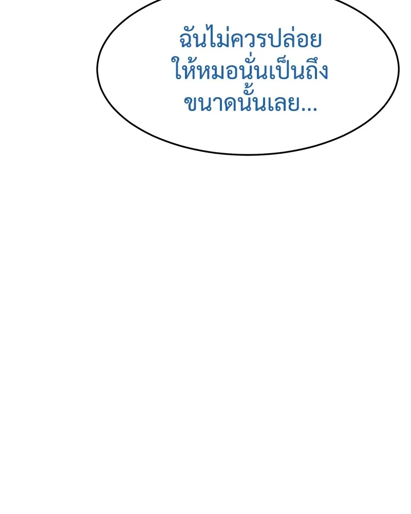 แบคXX ตอนที่ 90 รูปที่ 58