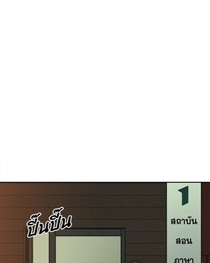 บุปผารุ่มราคะ ตอนที่ 100 รูปที่ 128