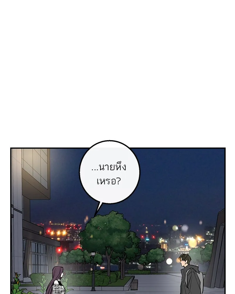 ตำนานเทพธิดาตกสวรรค์ ตอนที่ 29 รูปที่ 73