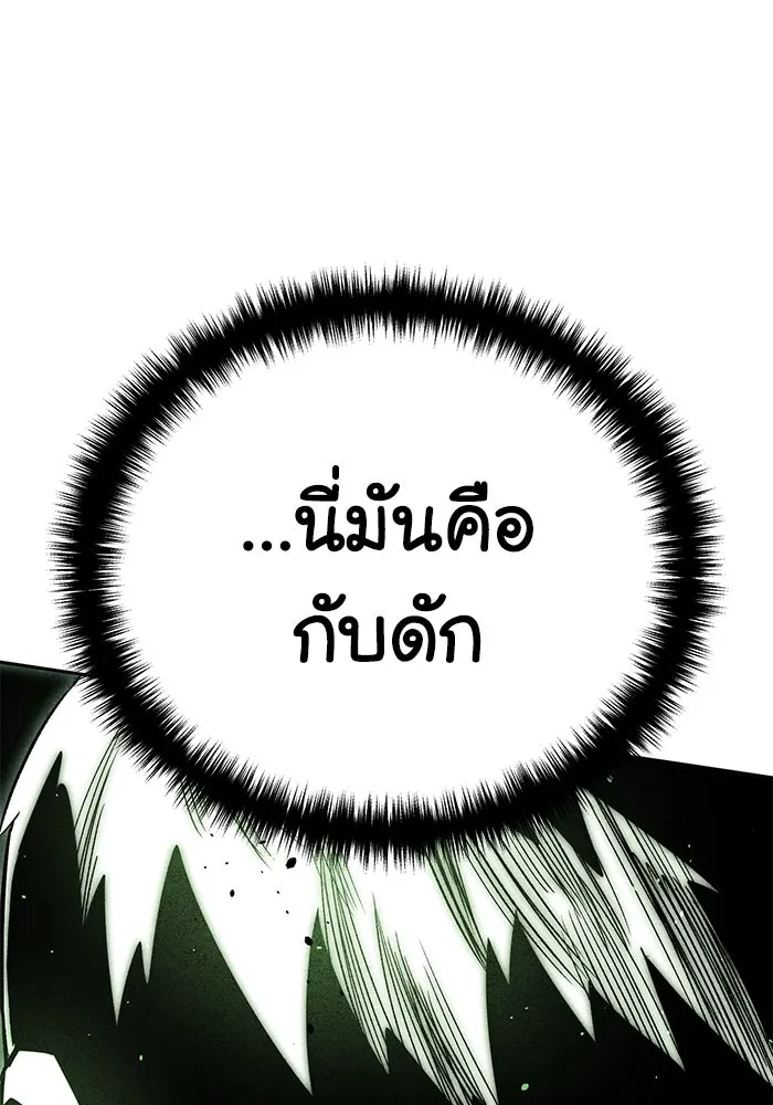 ยอดนักดาบผู้โอบอุ้มดารา ตอนที่ 9 รูปที่ 148