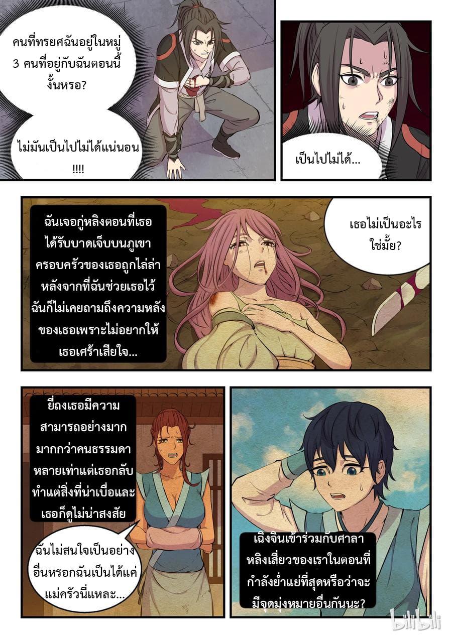 Manga-lc-com อ่านมังงะ อ่านการ์ตูน ออนไลน์ ฟรี King of Spirit Beast ตอนที่ 1 2 3 4 5 6 7 8 9 10 11 12 13 14 ฟรี ไม่มีโฆษณา Manga-lc - อ่าน มังงะ อ่าน การ์ตูน ออนไลน์ อ่านมังงะ ฟรี