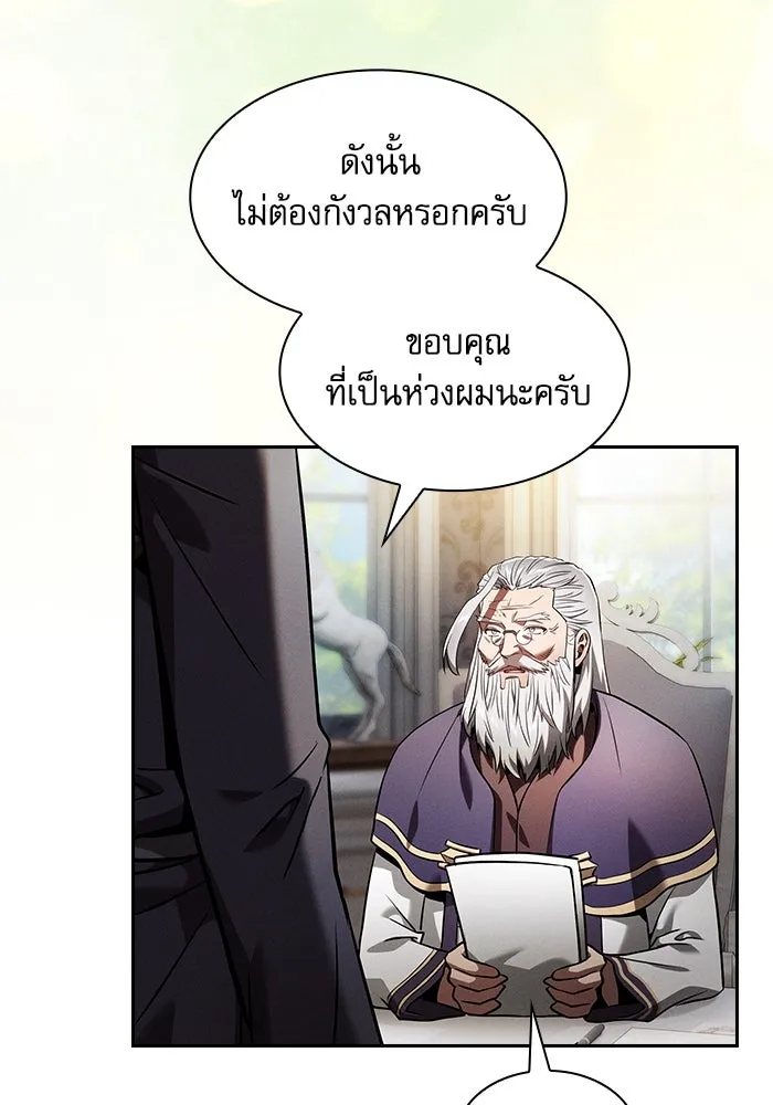 นักดาบอัจฉริยะจากอะคาเดมี ตอนที่ 48 รูปที่ 103