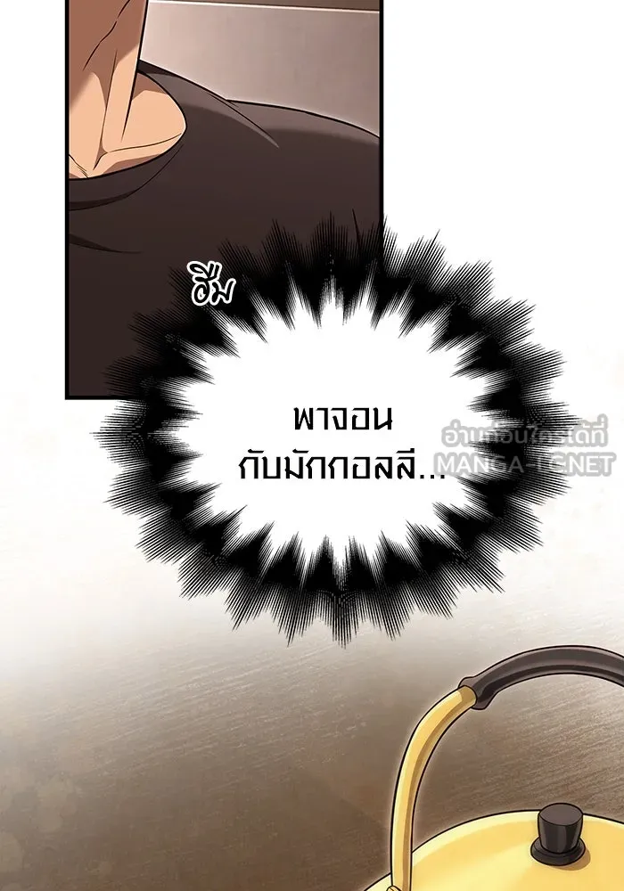 เอาชีวิตรอดในเกมฉบับคนเถื่อน ตอนที่ 81 ความปั่นป่วน รูปที่ 66