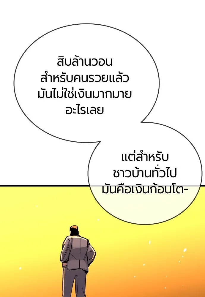 มือพิพากษา ตอนที่ 2 รูปที่ 55