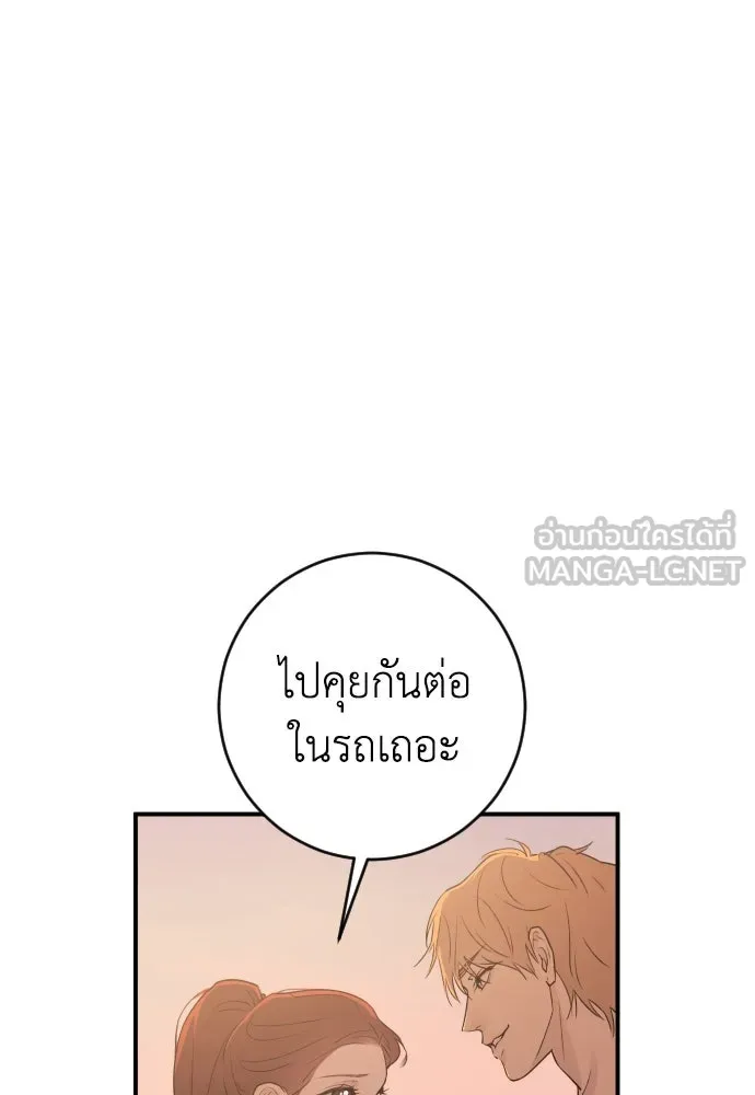 รักไร้ราคา ตอนที่ 4 รูปที่ 105