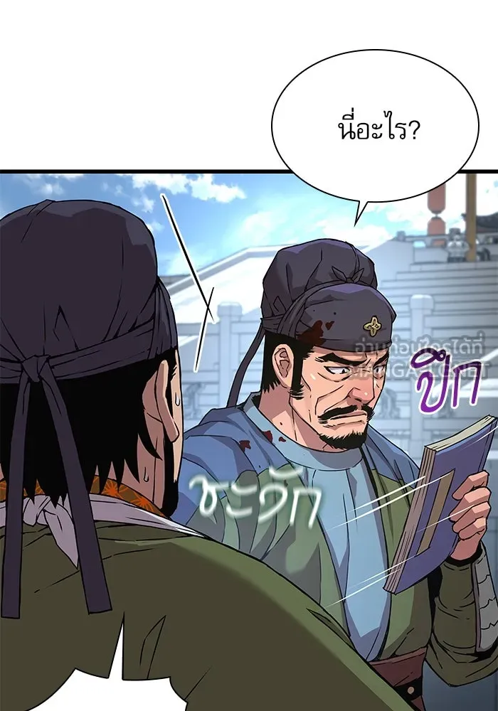 ลับลางลวง ตอนที่ 16 องครักษ์คัม (1) รูปที่ 114