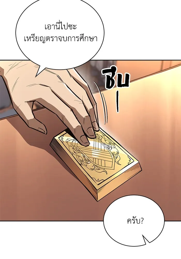 ชีวิตพลิกผันของลอร์ดผู้เกียจคร้าน ตอนที่ 105 สิ่งที่ดาบต้องฟัน รูปที่ 124