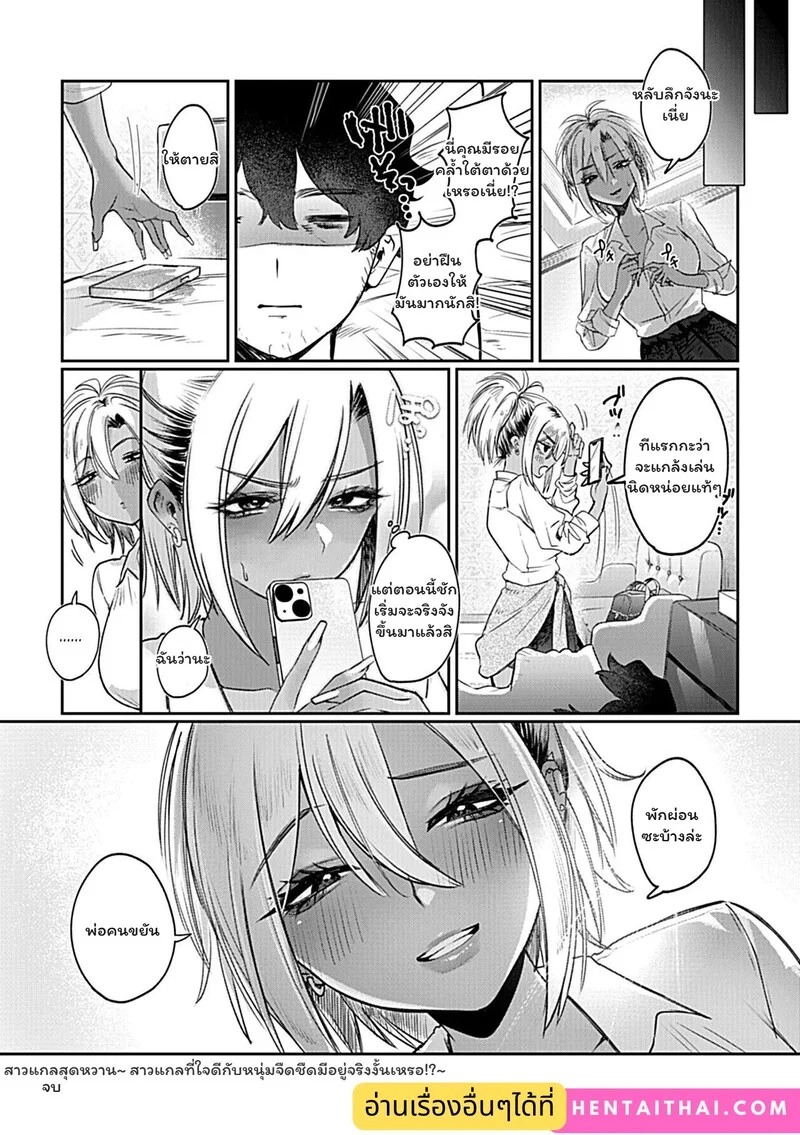 Doujin-Lc- อ่าน โดจิน มังฮวา เกาหลี ญี่ปุ่น จีน แปลไทย สาวแกลผิวแทนกับนายพนักงานจืดชืด  [Shishimusha (Inobuta)] Gekiama Gal ~Jaku Otoko ni mo Yasashii Gal wa Jitsuzai suru! ~ ตอนที่ 1 ฟรี ไม่มีโฆษณา อ่าน โดจิน Manhwa เกาหลี ญี่ปุ่น จีน เรามีครบ คัดมาให้เน้นๆ โดจิน 18+ รับประกันความฟินโดย Doujin Lc