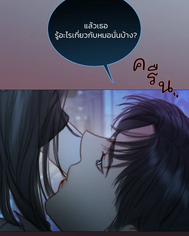 เซเรน่า ตอนที่ 101 รูปที่ 40