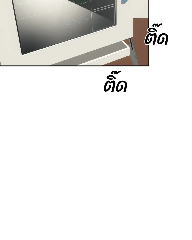บอกมาค่าตัวเท่าไหร่ ตอนที่ 17 รูปที่ 182