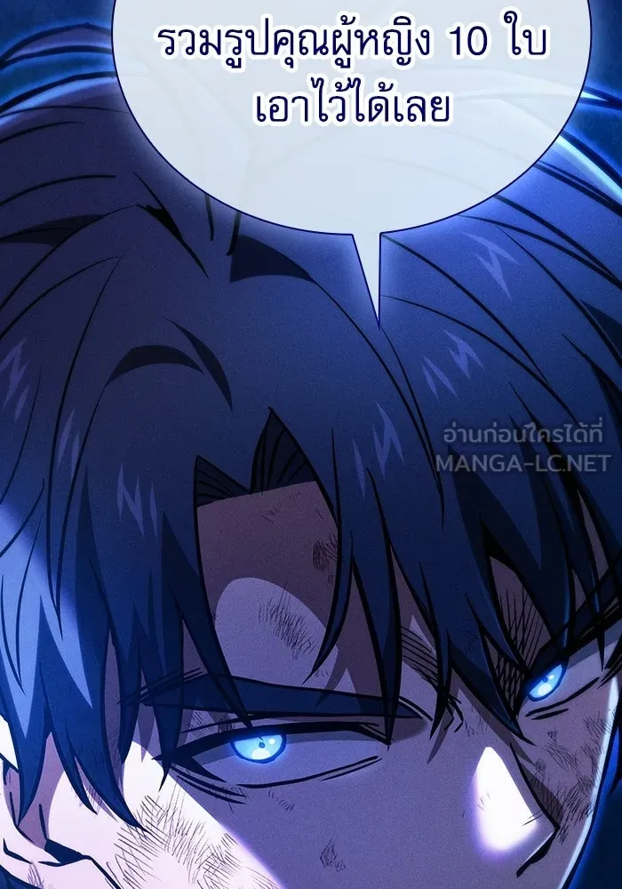 นักดาบอัจฉริยะจากอะคาเดมี ตอนที่ 117 รูปที่ 123