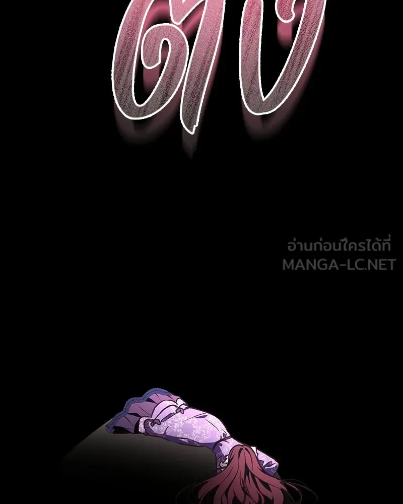 เจ้าสาวแกรนด์ดยุกปีศาจ ตอนที่ 1 รูปที่ 153