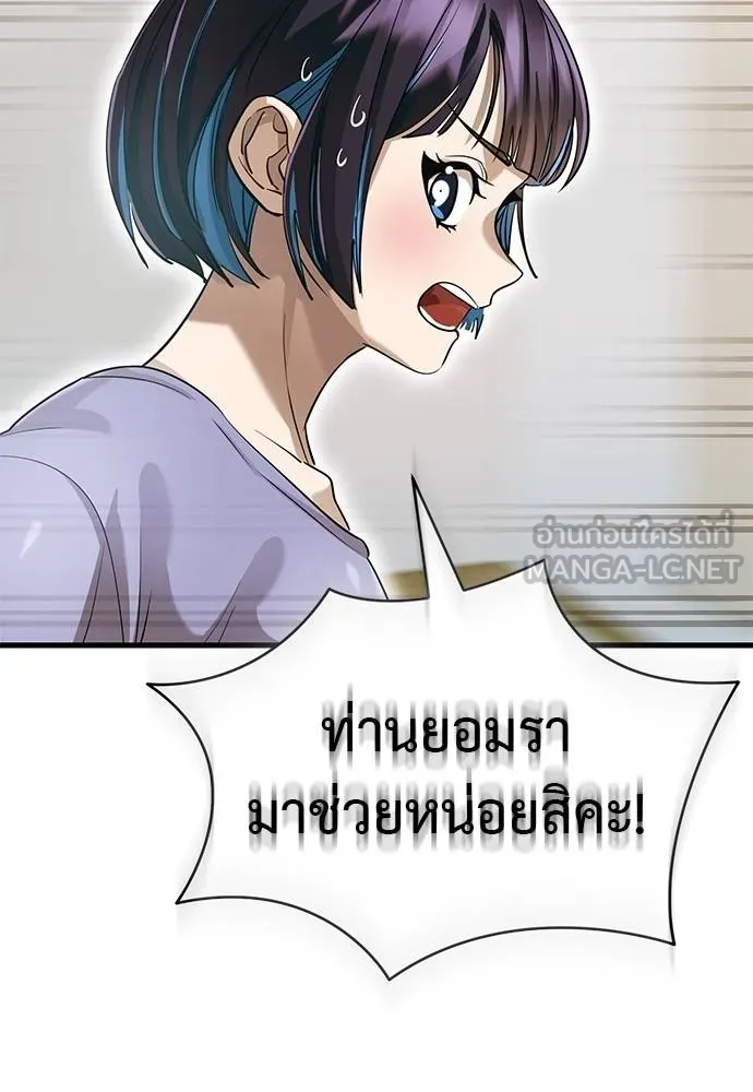 ยมราชลงทัณฑ์ ตอนที่ 78 รูปที่ 176