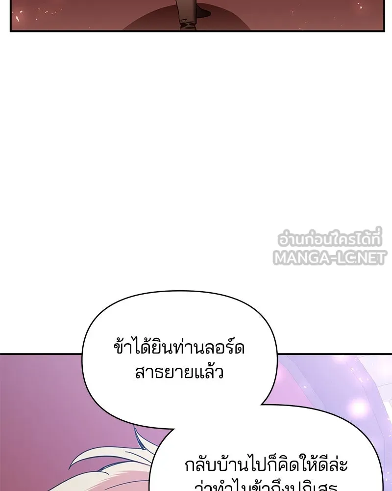 คนรักตายกลายเป็นทรราช ตอนที่ 7 รูปที่ 99