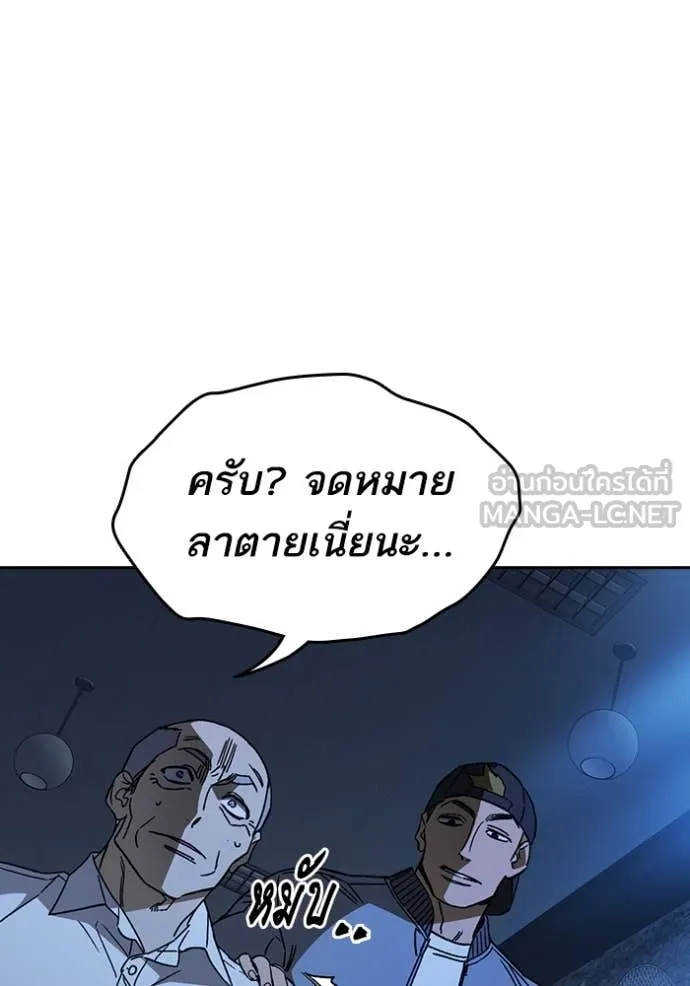 Study Group ตอนที่ 285 รูปที่ 112