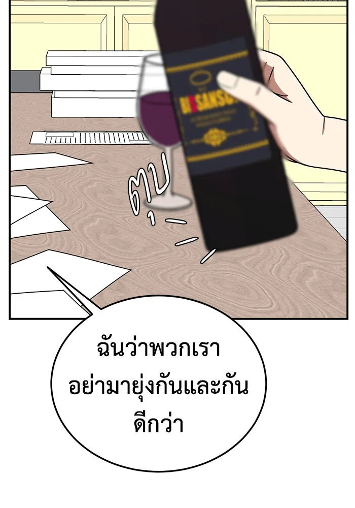 ช่วยเปลี่ยนฉันที ตอนที่ 176. คโยแทฮี 16 รูปที่ 142