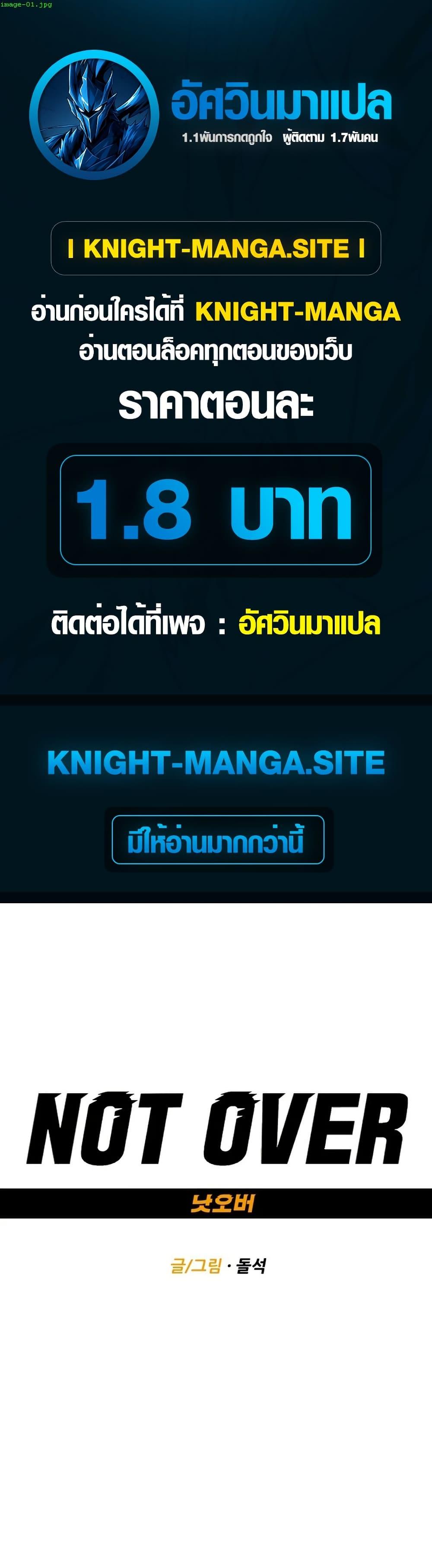 Manga-lc-com อ่านมังงะ อ่านการ์ตูน ออนไลน์ ฟรี Not Over ตอนที่ 1 2 3 4 5 6 7 8 9 10 11 12 13 14 ฟรี ไม่มีโฆษณา Manga-lc - อ่าน มังงะ อ่าน การ์ตูน ออนไลน์ อ่านมังงะ ฟรี