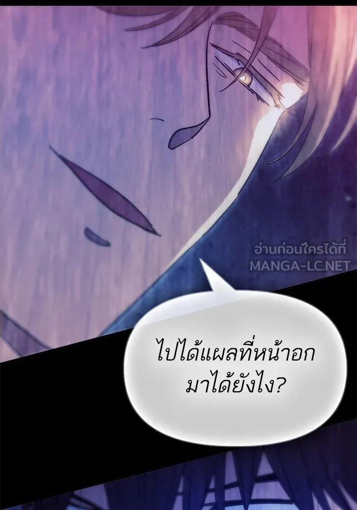 My S-Class Hunters ตอนที่ 129 หนีเสือปะจระเข้ (2) รูปที่ 33