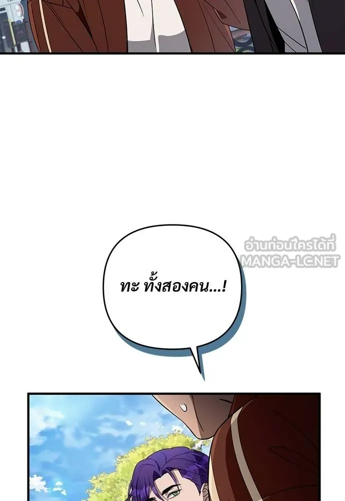 เชื่อเถอะ ฉันเป็นฮัน ตอนที่ 77 รูปที่ 72