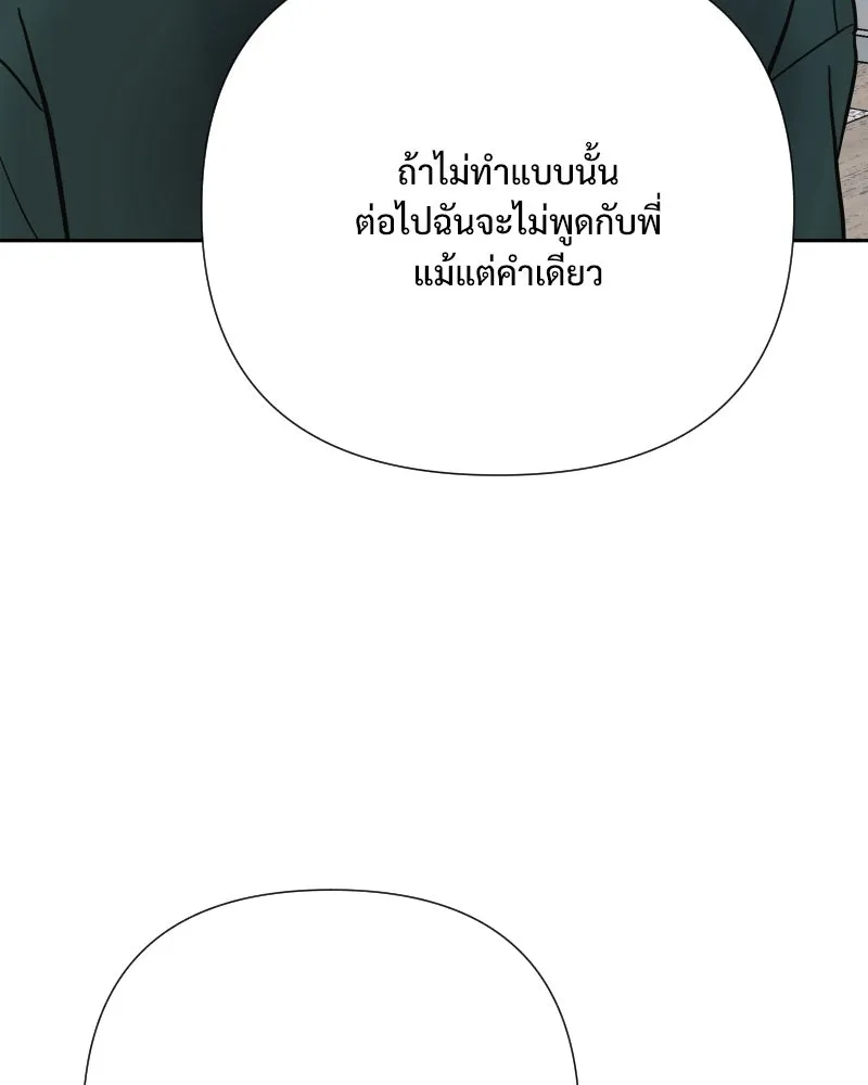 รักนี้ไม่ต้องมีเซนส์ ตอนที่ 68 รูปที่ 130