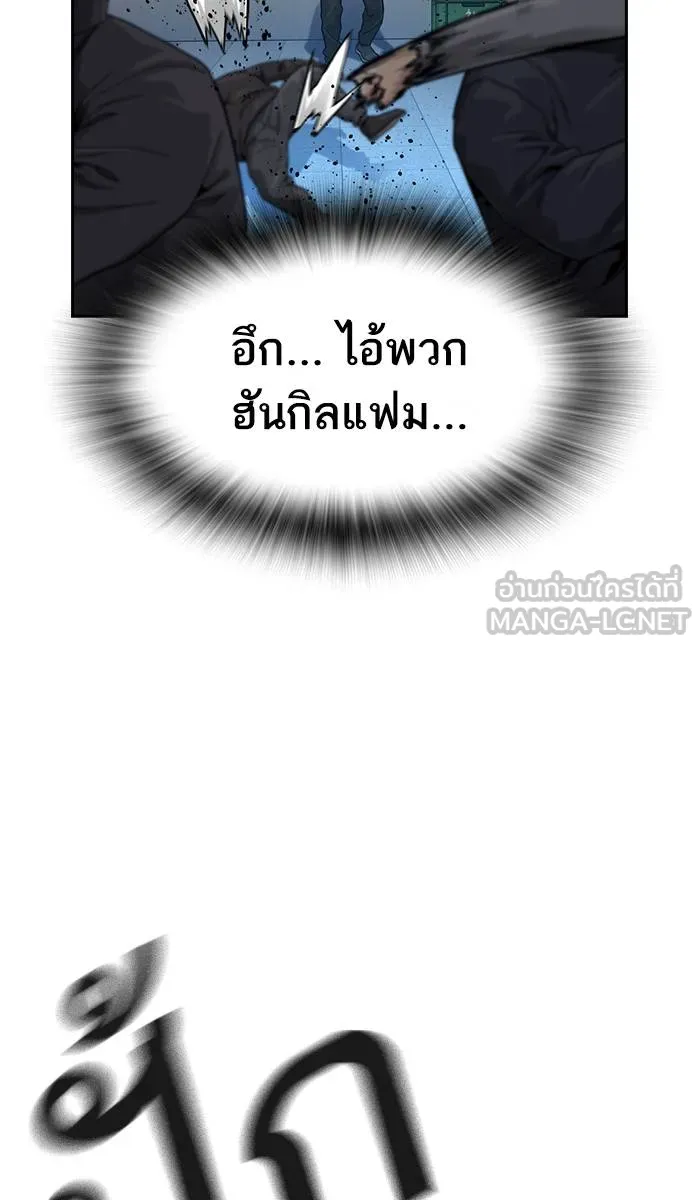 To not die ตอนที่ 42 รูปที่ 27