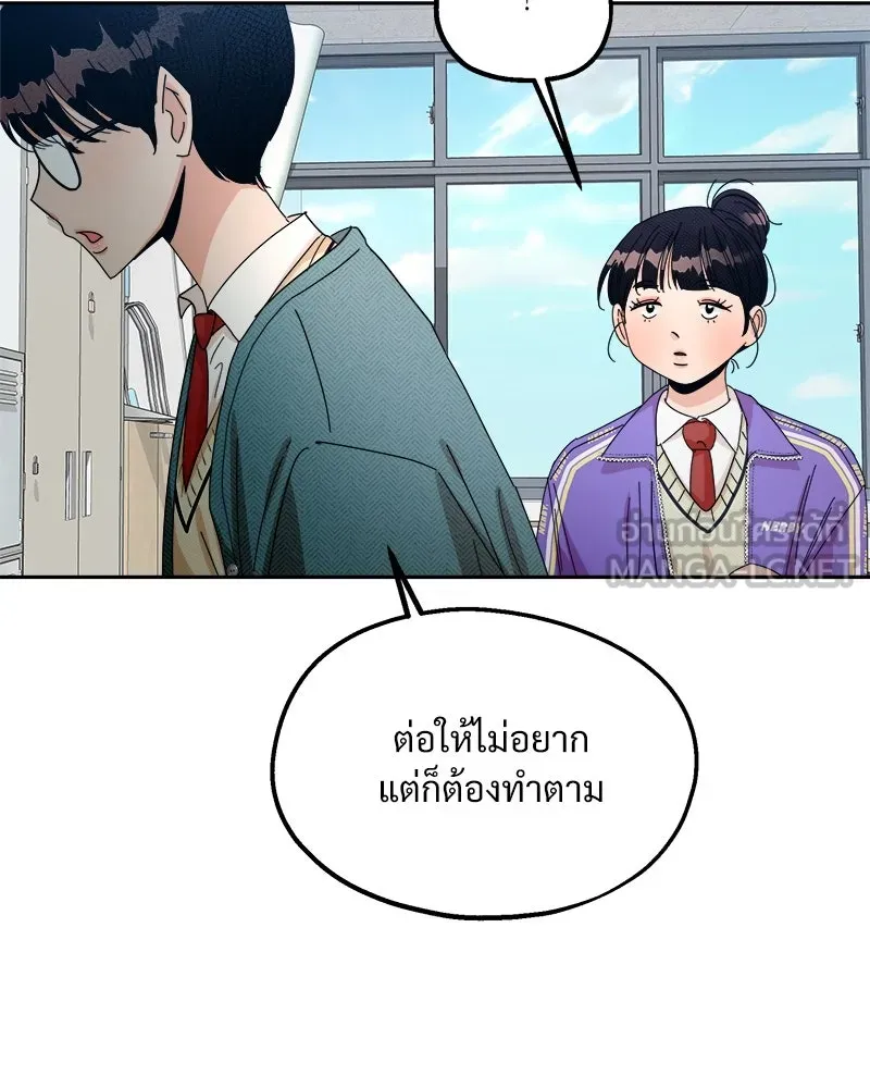 Pyramid Game เกมพีระมิด ตอนที่ 48 รูปที่ 9