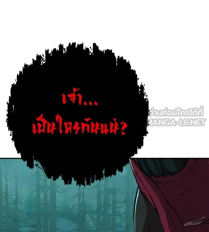 เรียกฉันว่าพระเจ้า ตอนที่ 45 รูปที่ 63