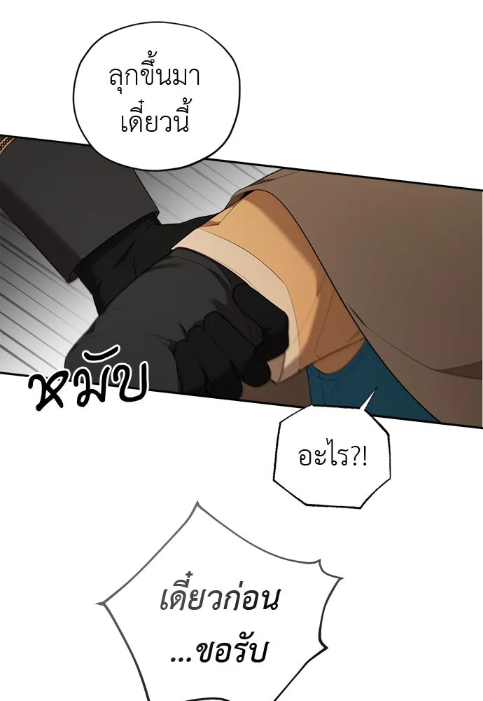 อัศวินเดลิเวอรี ตอนที่ 8 มากับผู้ใหญ่ไม่เป็นไรหรอกน่า! รูปที่ 70