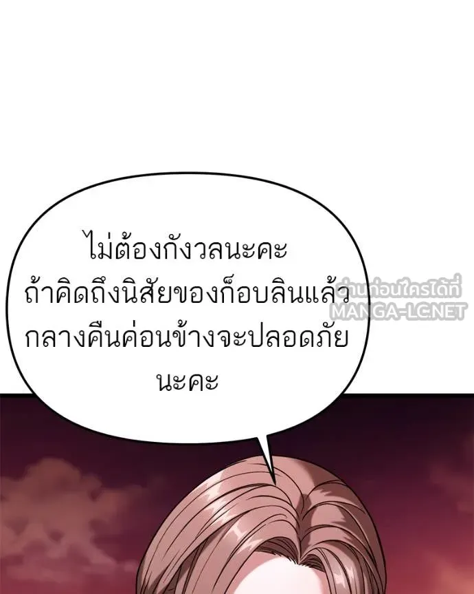 โทษที พื้นที่นี้ ตอนที่ 36 รูปที่ 115