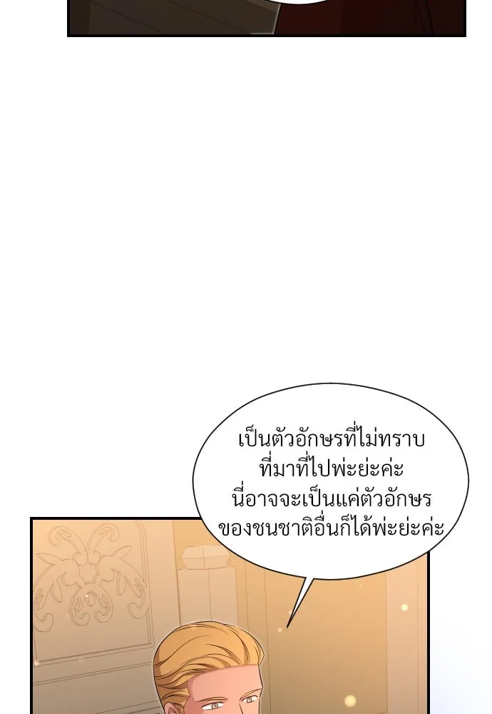จักรพรรดิคลั่งรักที่เด็กกว่าฉันพันปี ตอนที่ 33 รูปที่ 134